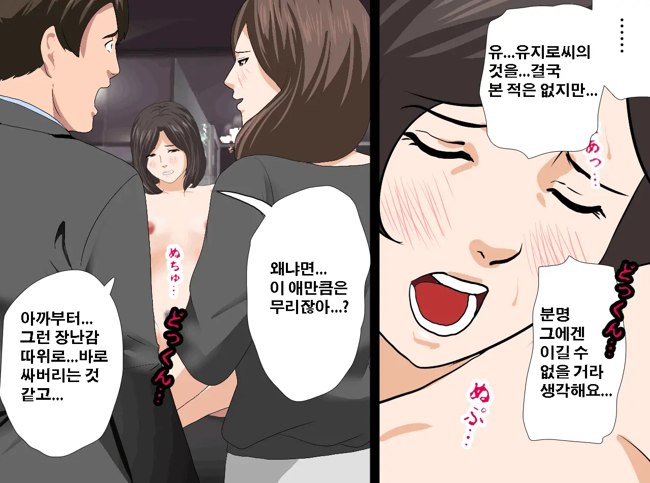 Saimin Seikyouiku 11 | 최면성교육 제11화